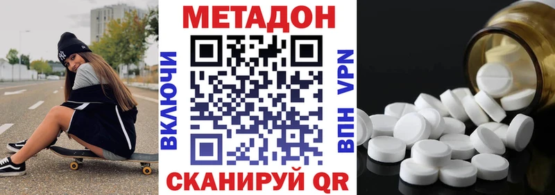 Метадон VHQ Грязи